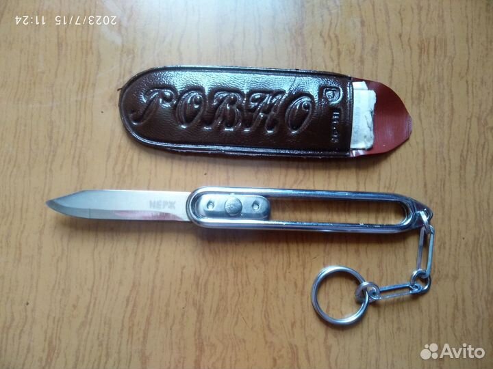 Нож-брелок из СССР