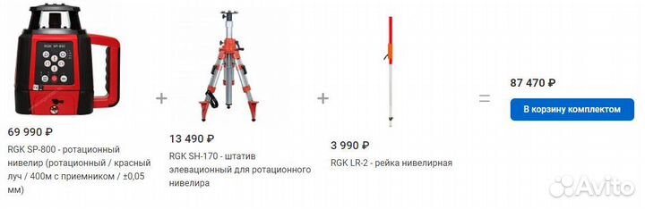 Ротационный нивелир RGK