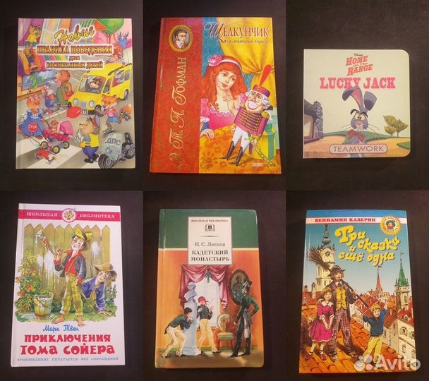 Детская художественная литература