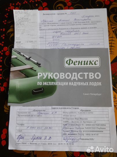 Лодка пвх