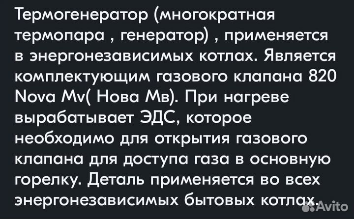 Милливольтовый генератор