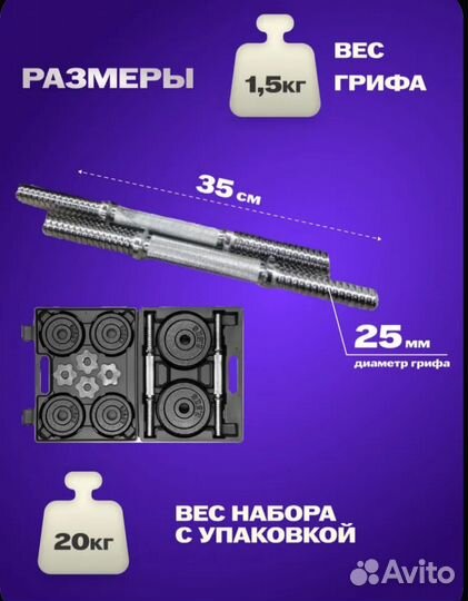 Гантели разборные 20 кг