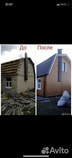 Бригада строителей