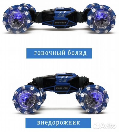 Машинка перевертыш