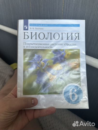 Учебник по биологии 6 класс