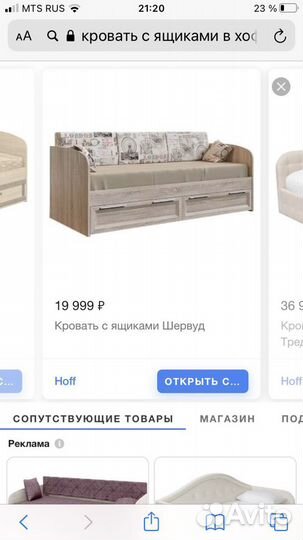 Кровать