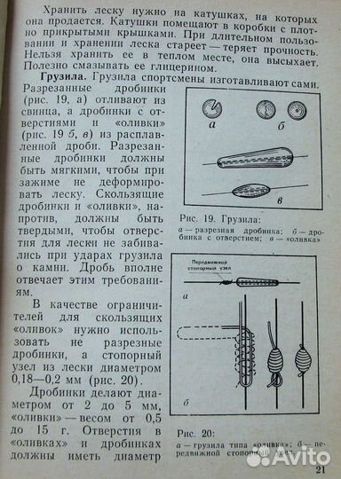 Соболев О.Я. Современная поплавочная удочка