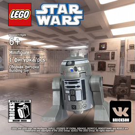 Lego Star Wars минифигурка дроид R2-Q2