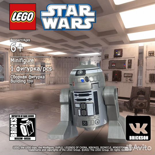 Lego Star Wars минифигурка дроид R2-Q2