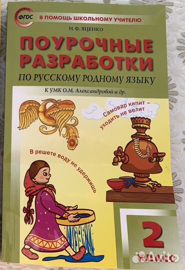 Методическое пособие