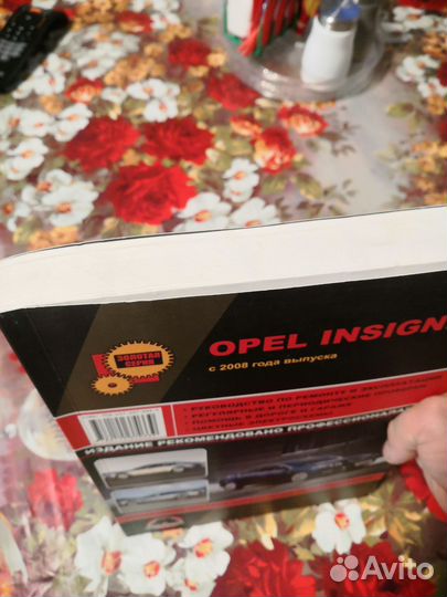 Руководство по эксплуатации opel