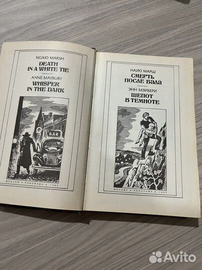 Книга «Смерть после бала»
