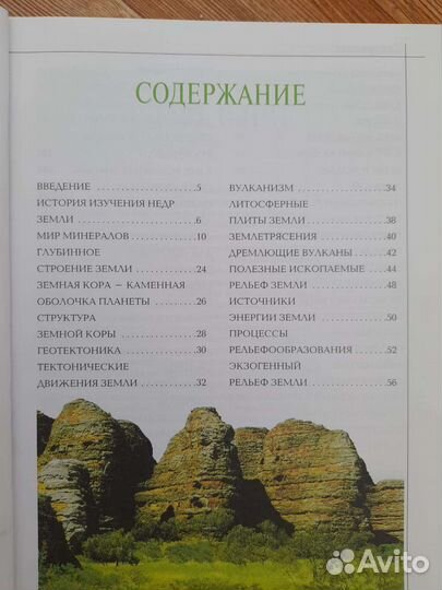 Энциклопедия для детей