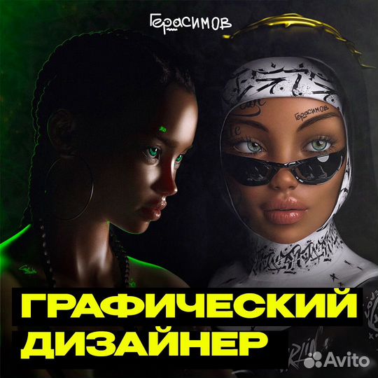 Графический дизайнер. Анимация афиш мероприятия