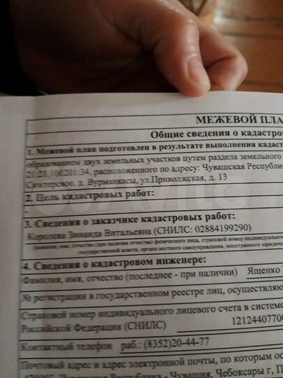 Участок 20 сот. (ИЖС)