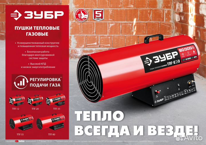 Пушка газовая зубр тпг-80 (80 кВт)