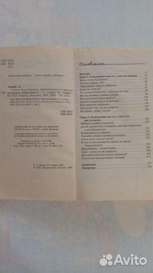 Книги Свияш (позитивная психология)