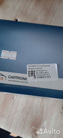 Датчик дмрв УАЗ Патриот