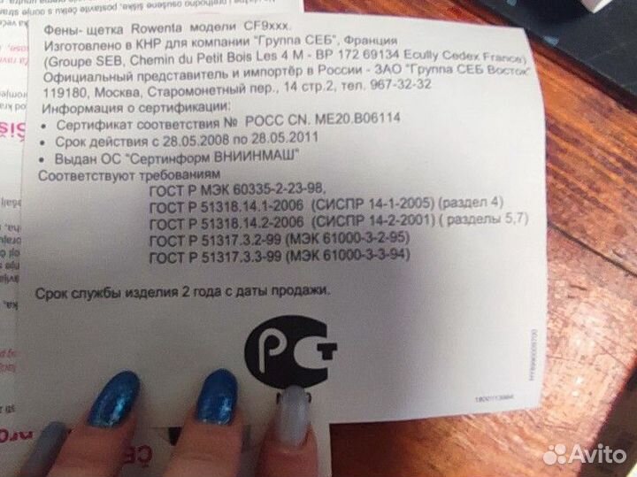 Фен щетка rowenta brush activ