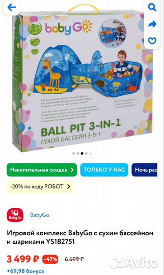 Детский игровой домик с сухим бассейном и Прыгуны