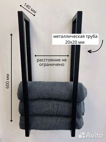 Полка для полотенец в ванной