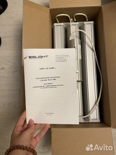 Уличный светодиодный светильник Эслайт XAT100