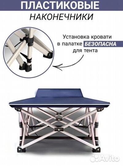 Раскладушка туристическая / кровать раскладушка