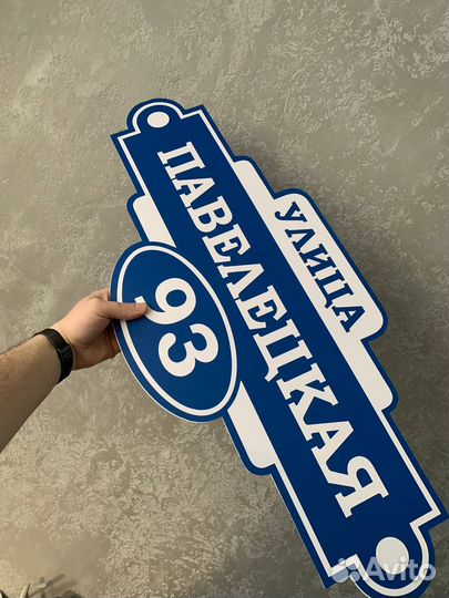 Адресные таблички на частный дом