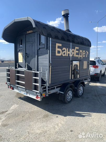 Баня на колесах в аренду