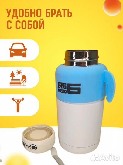 Детская термокружка голубая