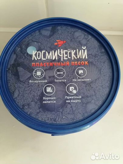 Космический песок