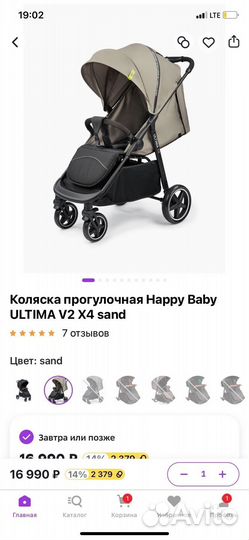 Прогулочная коляска Happy baby ultima