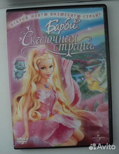 Фильмы DVD Барби и my scene