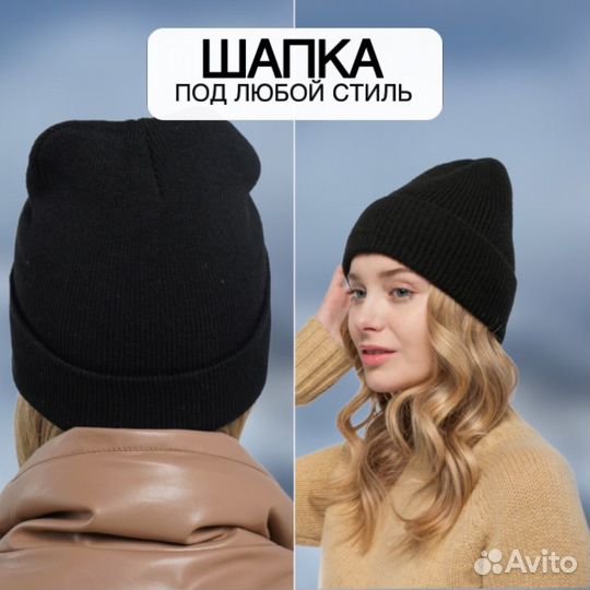 Шапка бини женская