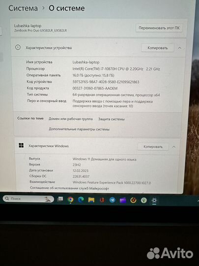 Asus Zenbook Pro Duo 15 Oled 2021