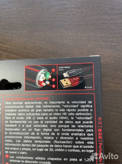 Кабель USB AudioQuest Cinnamon Lightning - USB-A