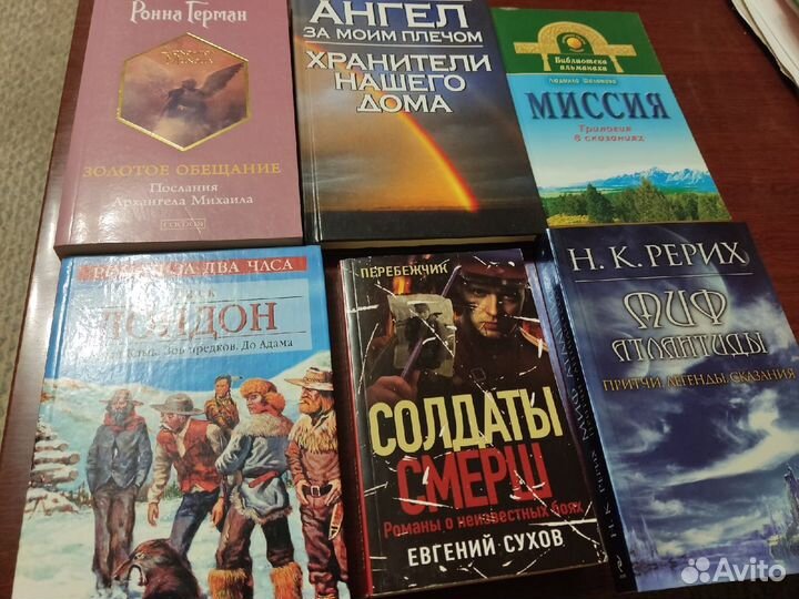 Продам книги разных авторов