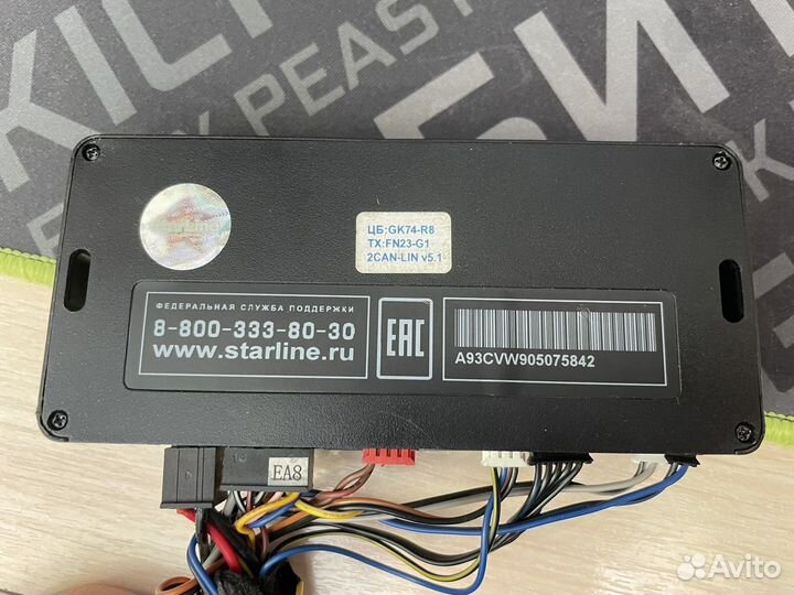 Starline a93 с GSM модулем и автозапуском