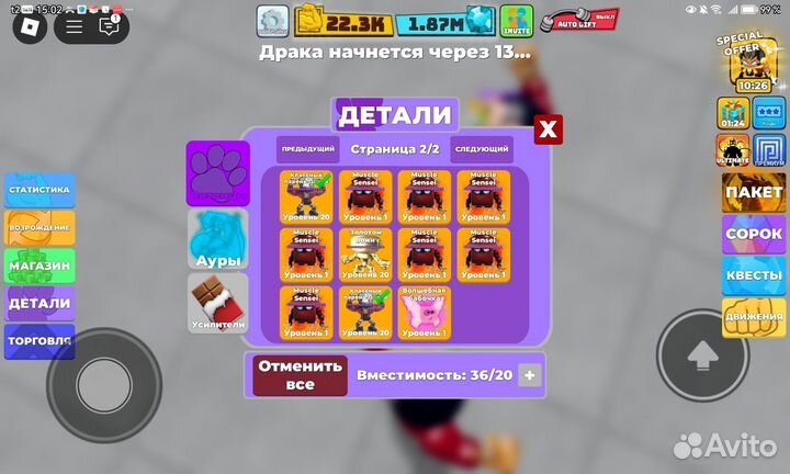 Петы в muscle legends