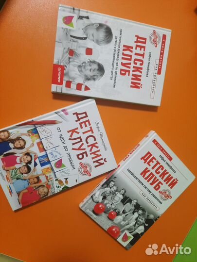 Детский клуб.Пособие для бизнеса