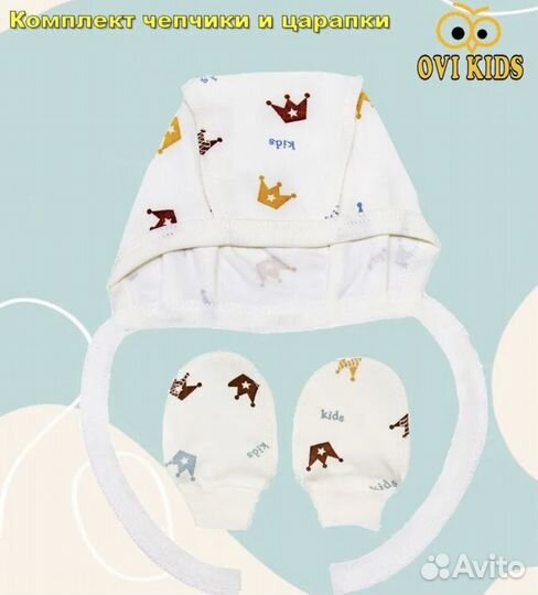 Шапочки для новорожденных