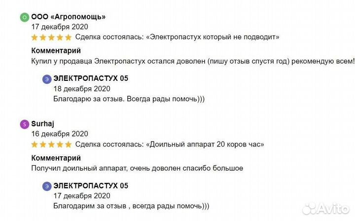 Электропастух Электроизгородь agri uni 6k