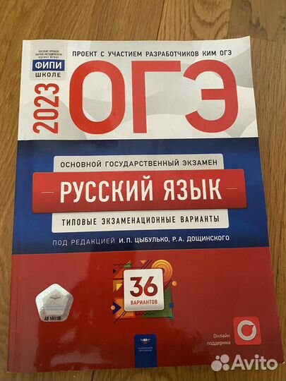 Сборники огэ 2023