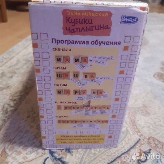 Кубики Чаплыгина