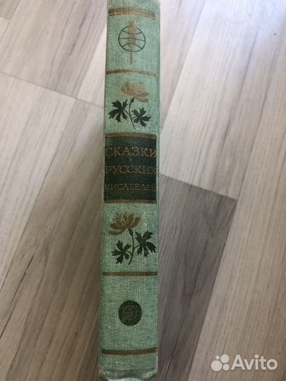 Детские книги СССР Сказки русских писателей