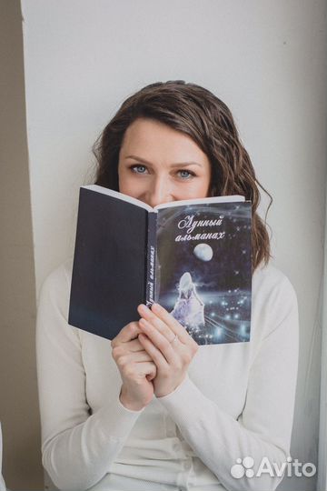 Астропсихолог, астролог