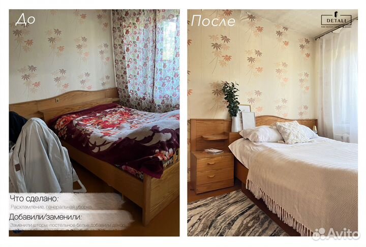 Хоумстейджинг предпродажная подготовка недвиж-ти