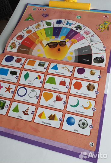 Детская развивающая говорящая книга