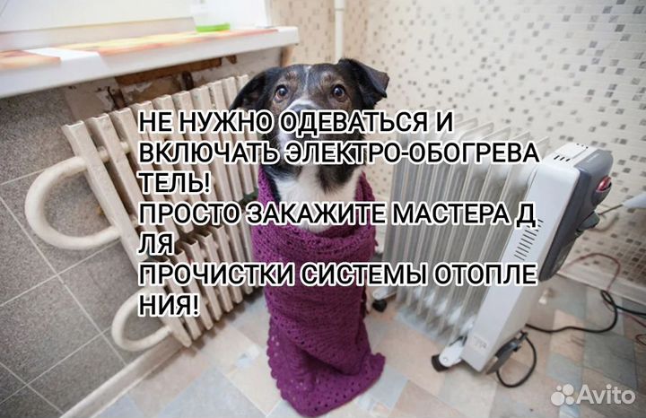 Промывка системы отопления. Монтаж отопления