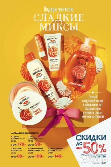 Подарки ко дню учителя (и не только)